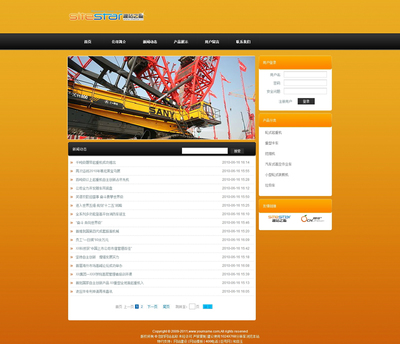 機械產品工業用品通用企業建站模板