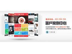 邯鄲口碑好的微堂哪里有:微信建站圖片|邯鄲口碑好的微堂哪里有:微信建站產(chǎn)品圖片由邯鄲市叢臺騰達(dá)網(wǎng)絡(luò)技術(shù)服務(wù)公司生產(chǎn)提供-