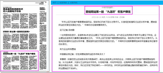 【中國基金報】對話牛商網(wǎng)總經(jīng)理,探討網(wǎng)絡(luò)營銷如何幫客戶賺錢