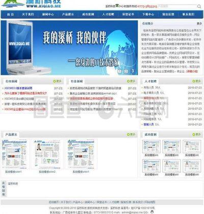 企業(yè)建站系統(tǒng)圖片