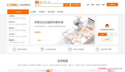 阿里云企業(yè)應(yīng)用中心怎么樣?域名、商標(biāo)、公司注冊、企業(yè)建站等