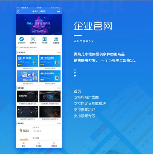 城區(qū)企業(yè)建站